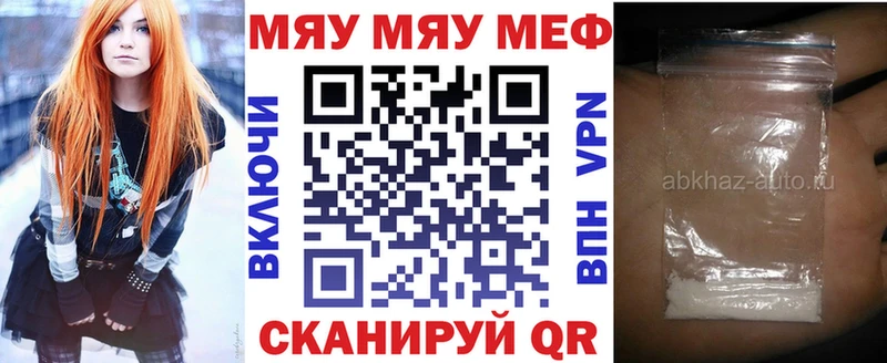 Меф mephedrone  Купить  Юрьевец 