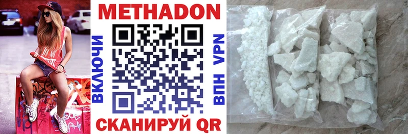 МЕТАДОН VHQ  Купить где  Юрьевец 